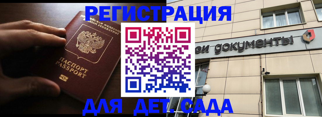 миграционный учет в Бердске