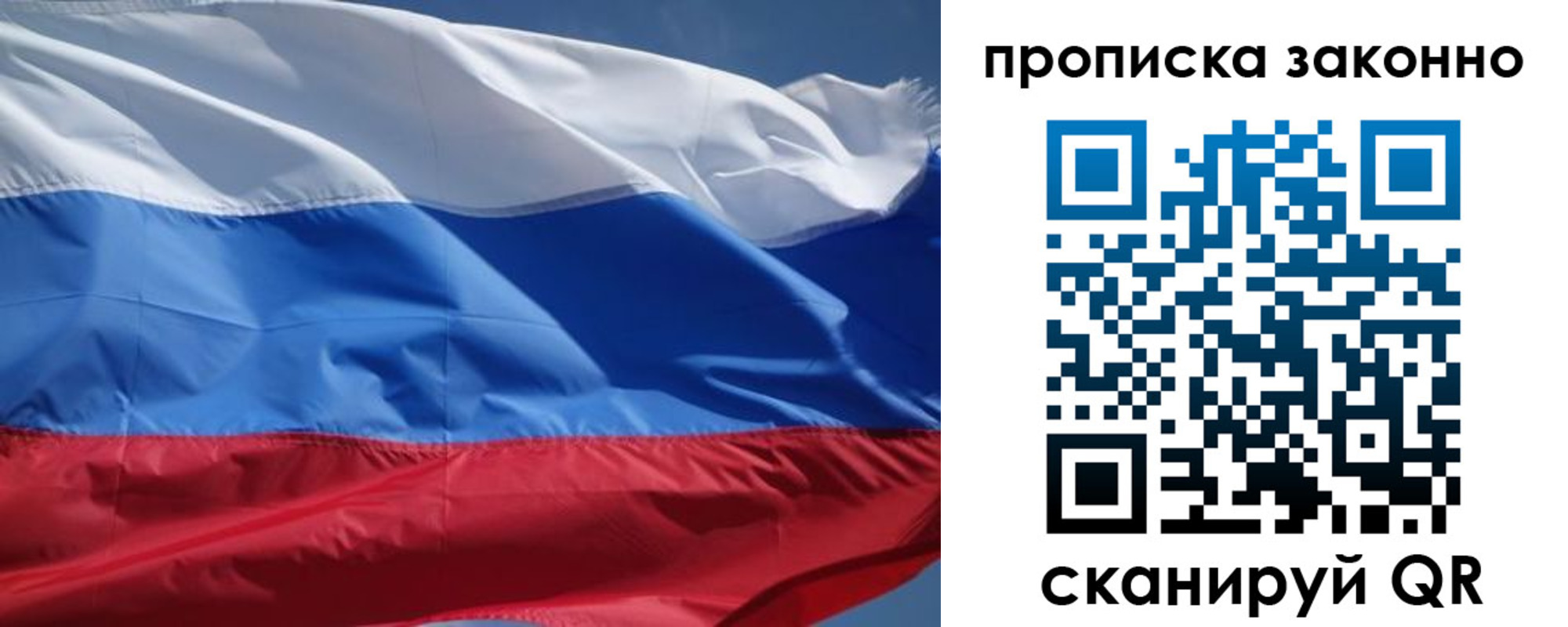 временная регистрация поиск в Бердске